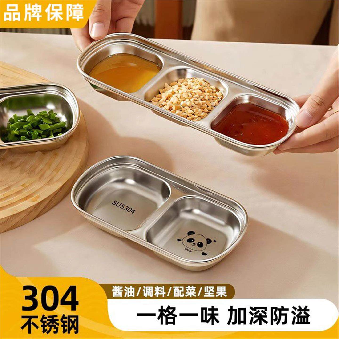 304不锈钢烤肉蘸料碟子多