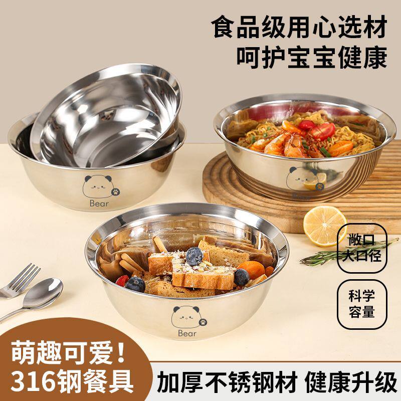 316食品级不锈钢防溢碗儿