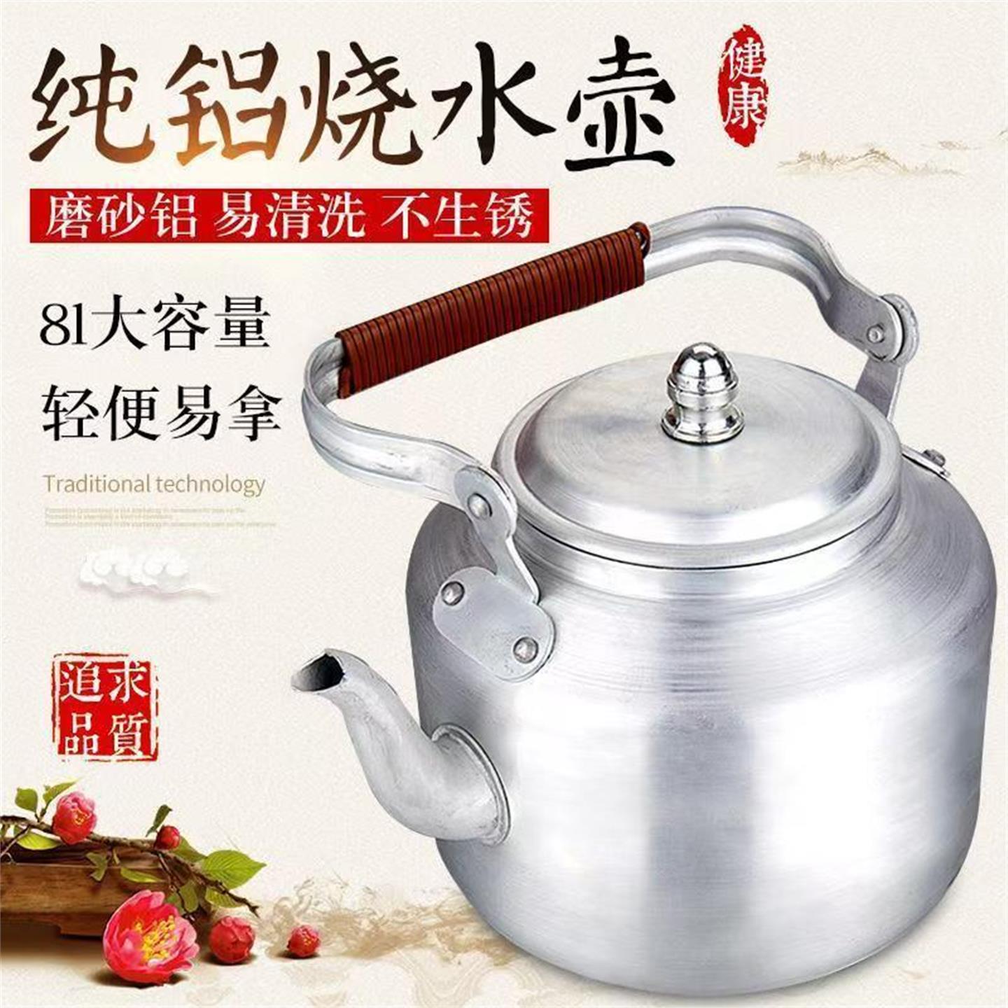 老式铝壶烧水柴火传统大容
