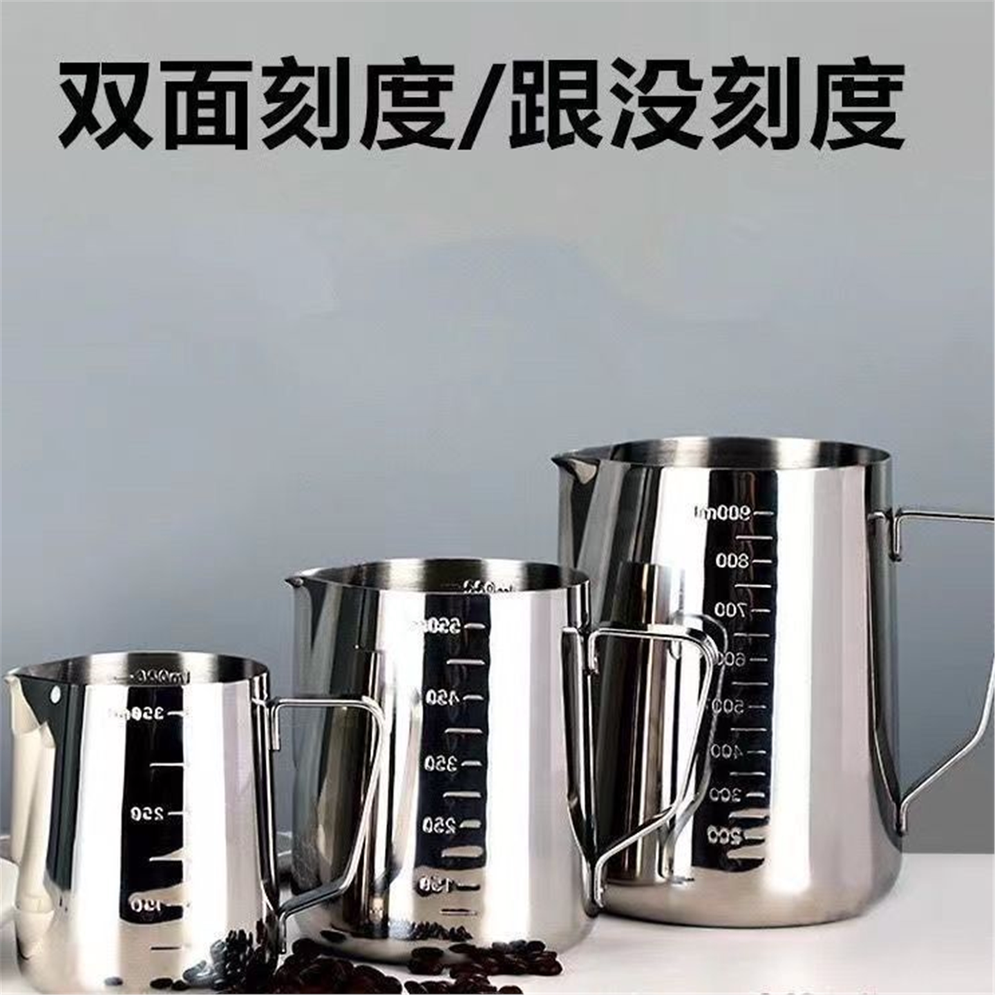 食品级不锈钢刻度量杯拉花图片