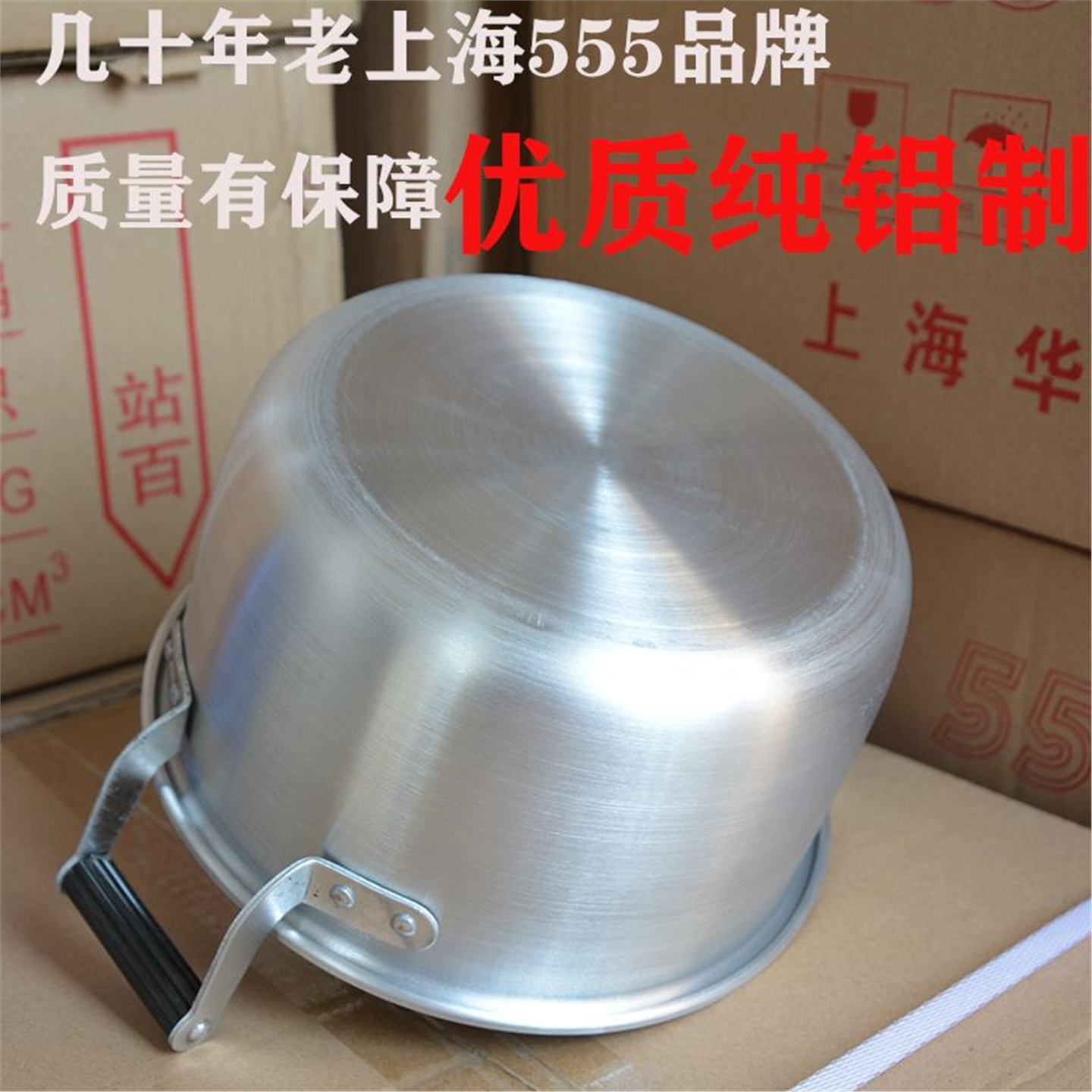 老上海牌子式铝锅家用加厚