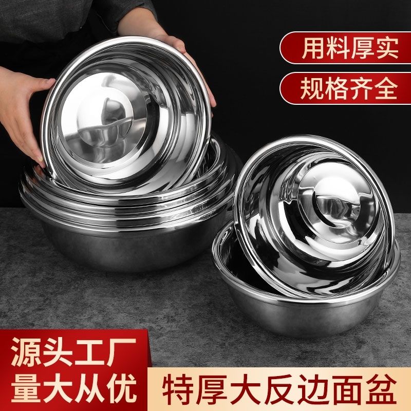 316食品级超厚不锈钢盆多