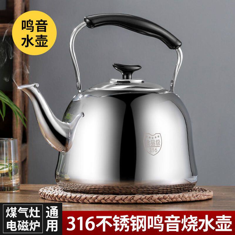特厚316不锈钢水壶茶家用