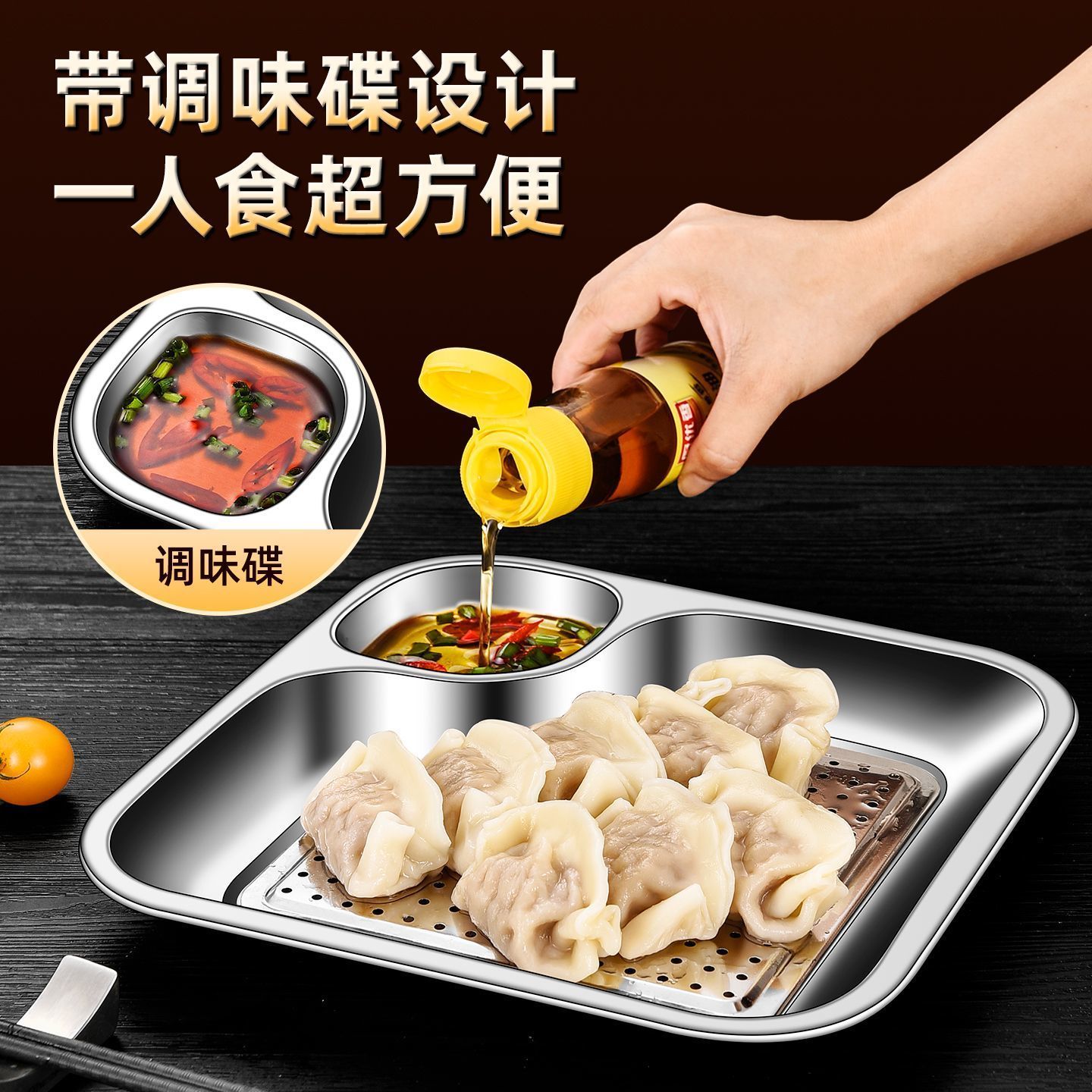 316不锈钢饺子盘家用两格