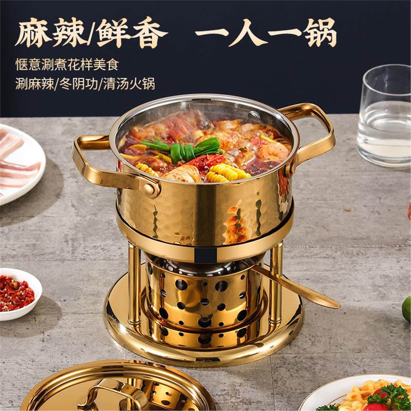 单人小火锅一商用高档酒精
