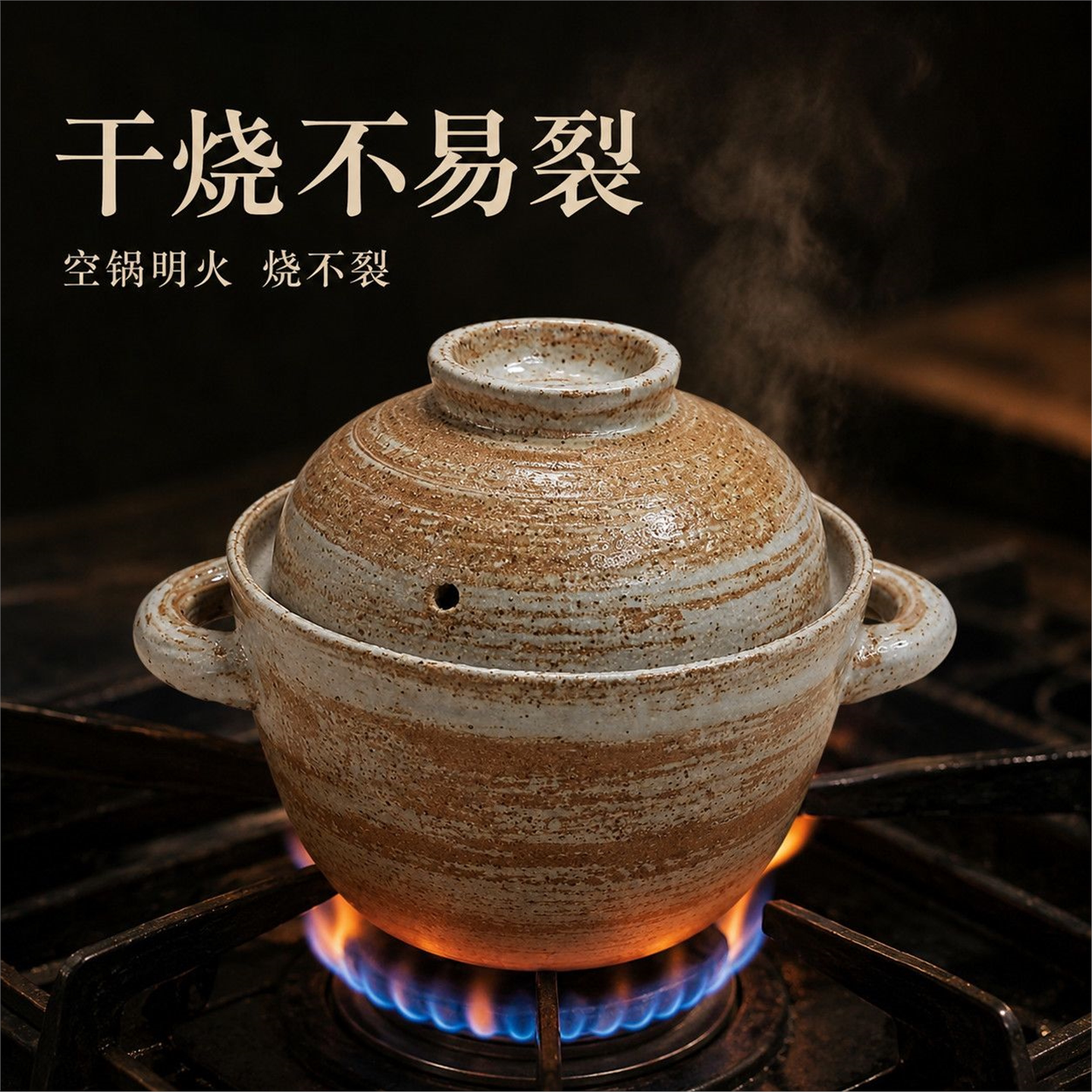 山河原矿锂辉石土锅1L家用
