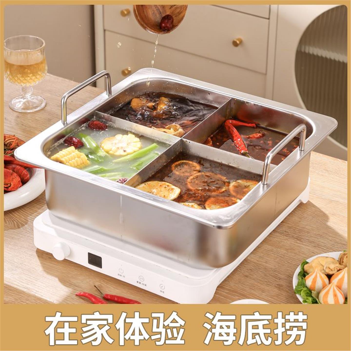 鸳鸯锅电磁炉家用四宫格火