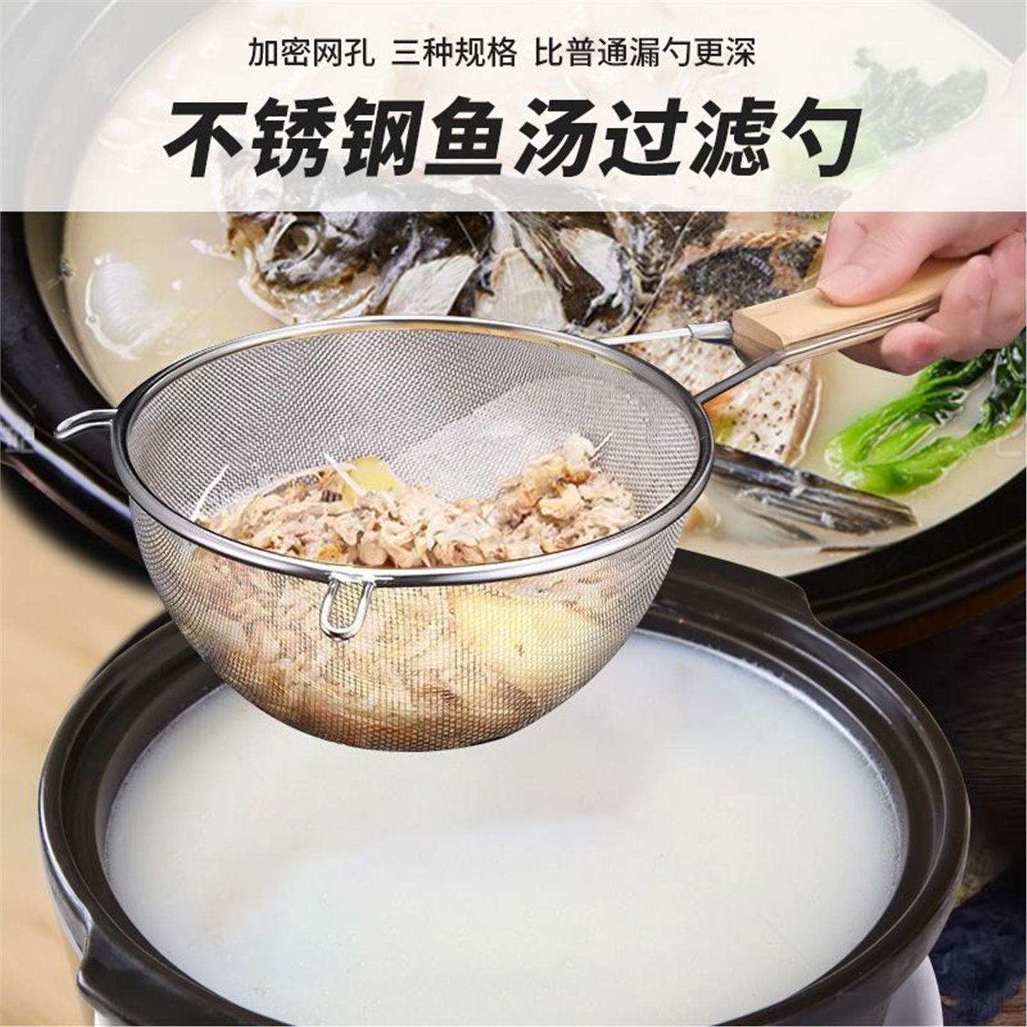 鱼刺过滤网鲫汤袋筛厨房家