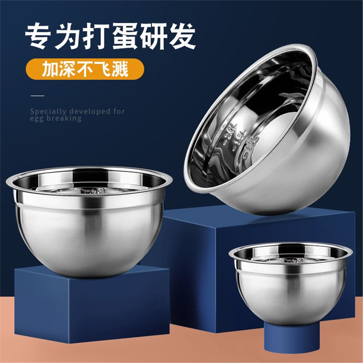 不锈钢打蛋盆烘焙淡奶油发