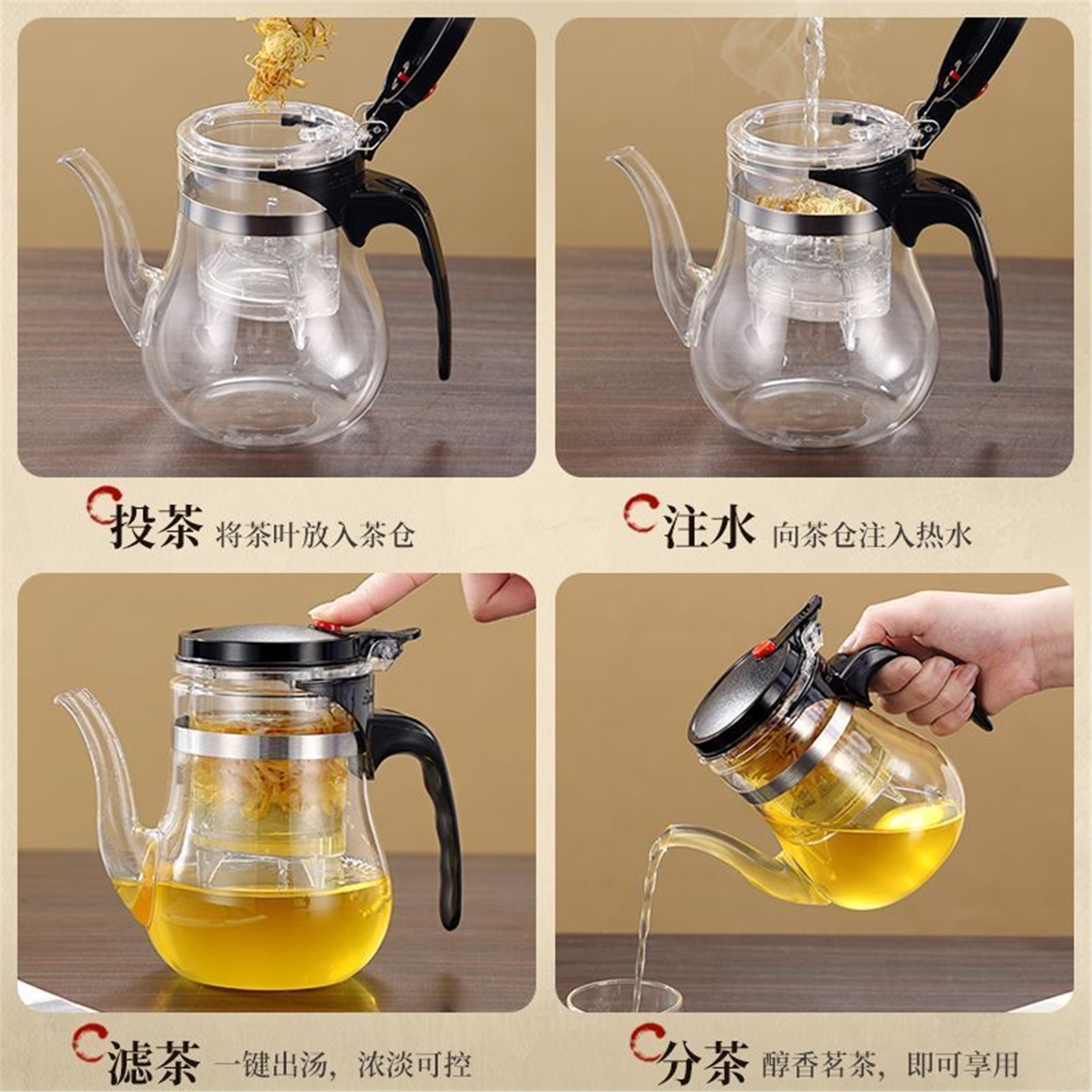 泡茶壶一键式懒人飘逸杯套