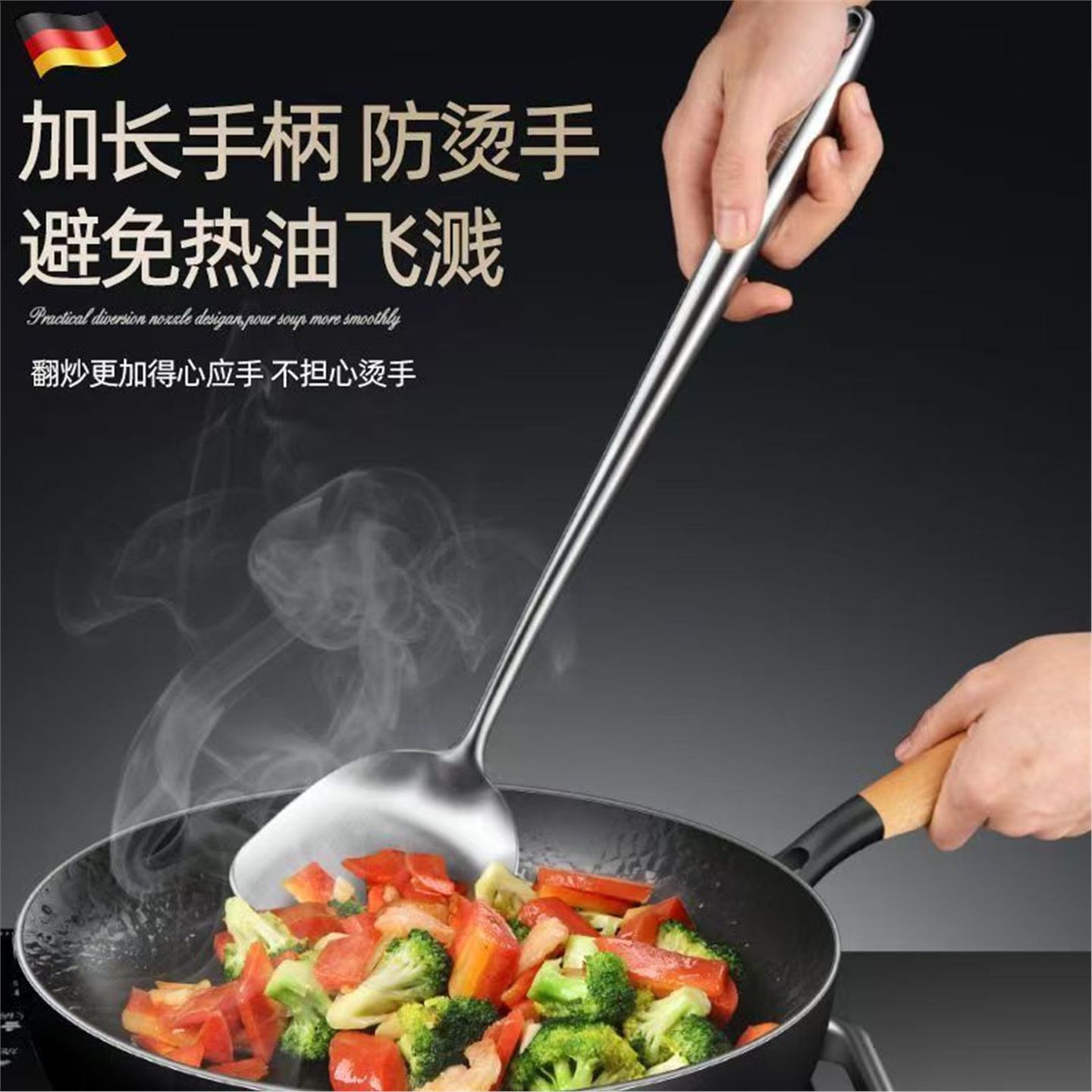 316L不锈钢炒勺厨师专用加