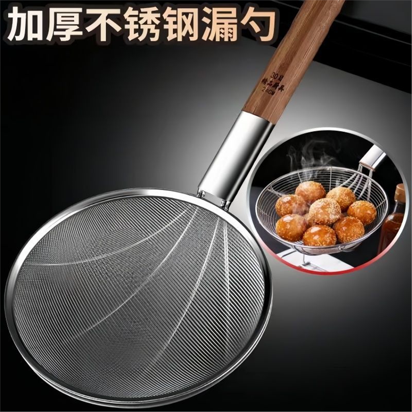 不锈钢漏勺笊篱捞油炸过滤