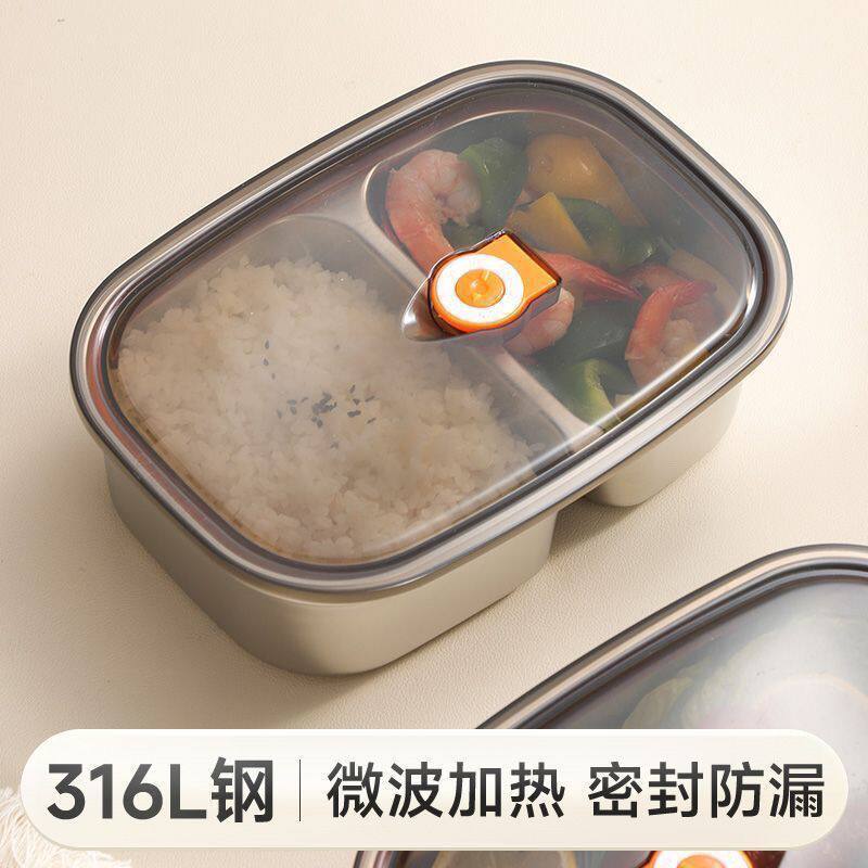 316不锈钢密封保鲜盒冰箱