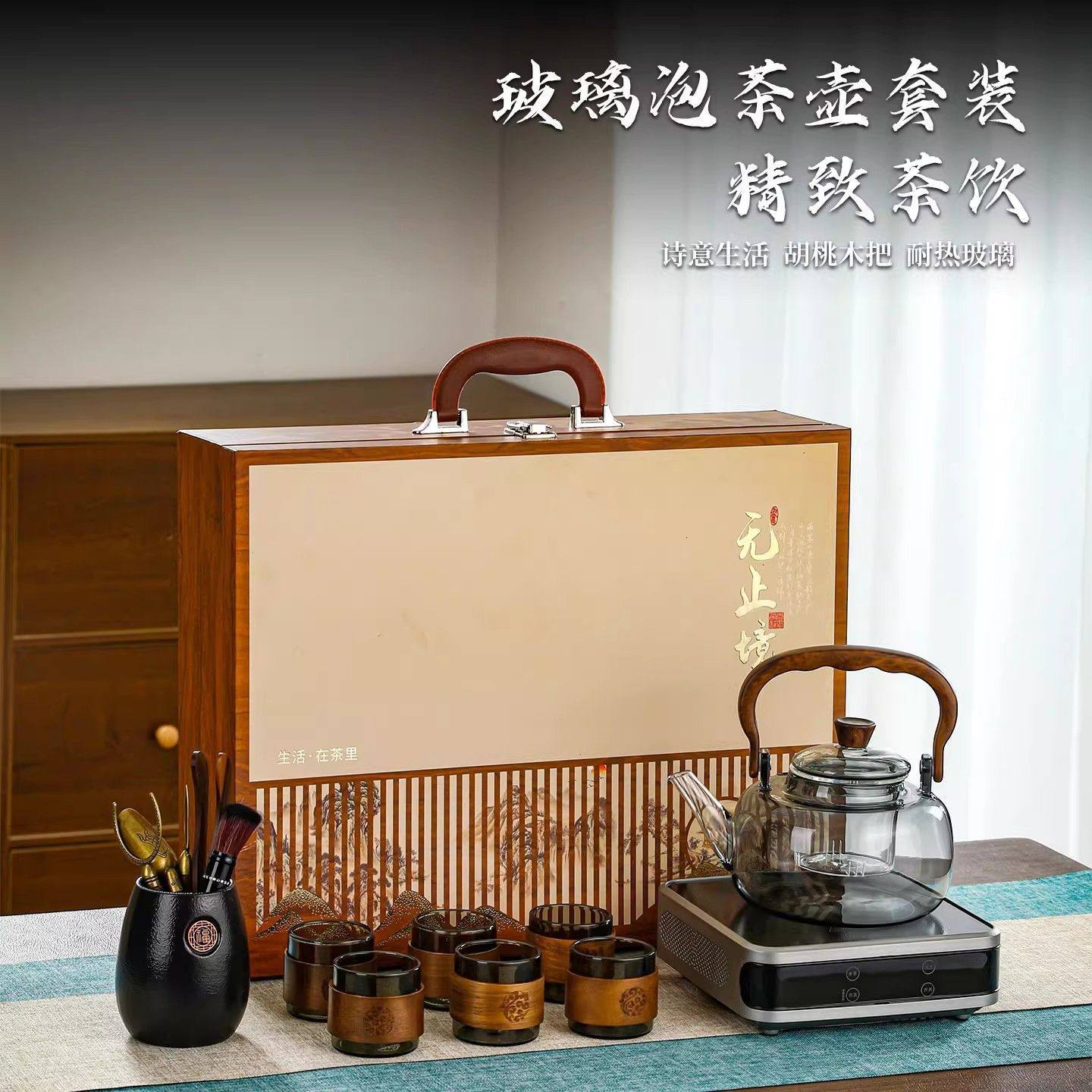 泡茶功夫专用喝电陶炉煮茶高档器茶具玻璃壶套装茶杯轻奢家用礼盒