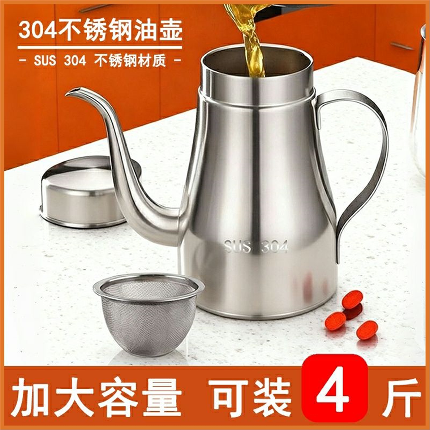 新款厨房油壶大容量家用号