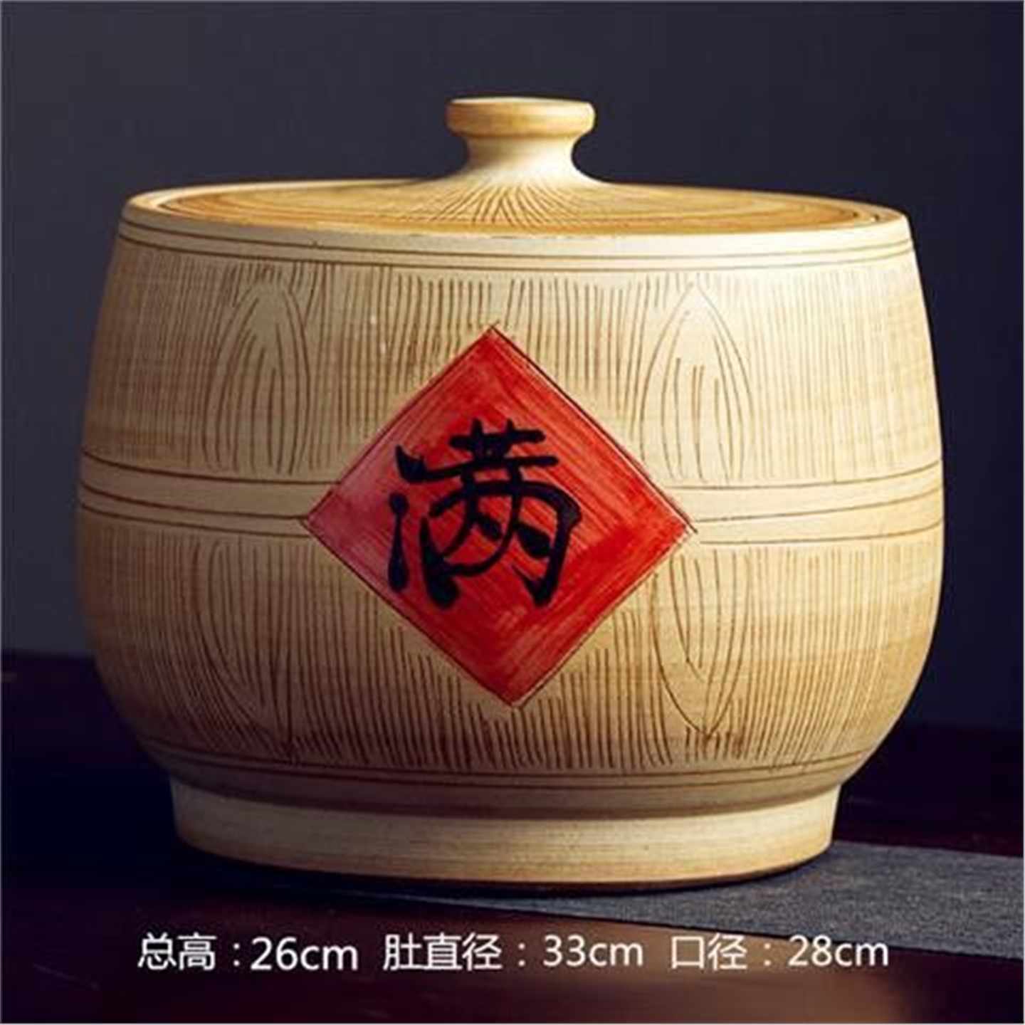 满字装饰陶罐米色储物家用