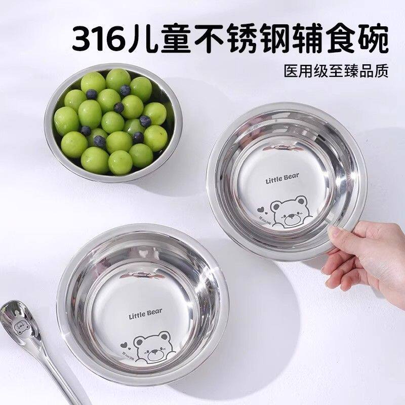 316不锈钢盆儿童汤碗宝吃
