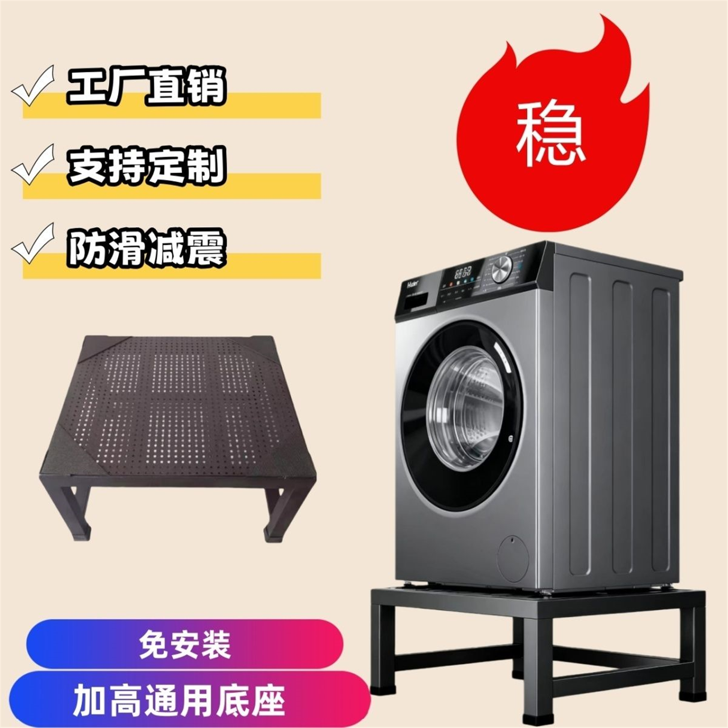 冰箱托架底座通用洗衣机置物架支架脚垫定制架子加高洗碗机