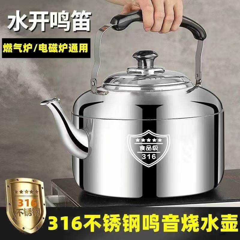 特厚316不锈钢食品级烧水