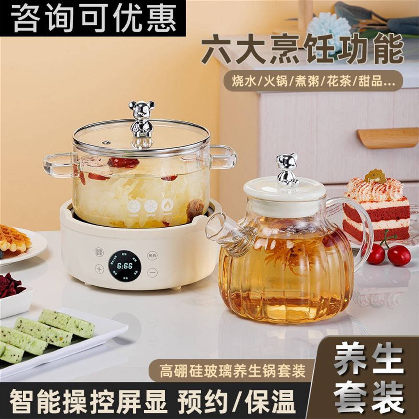 智能壶烧水多功煮茶新款器