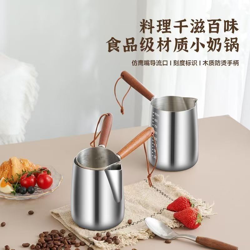 316不锈钢围炉煮茶锅烤奶