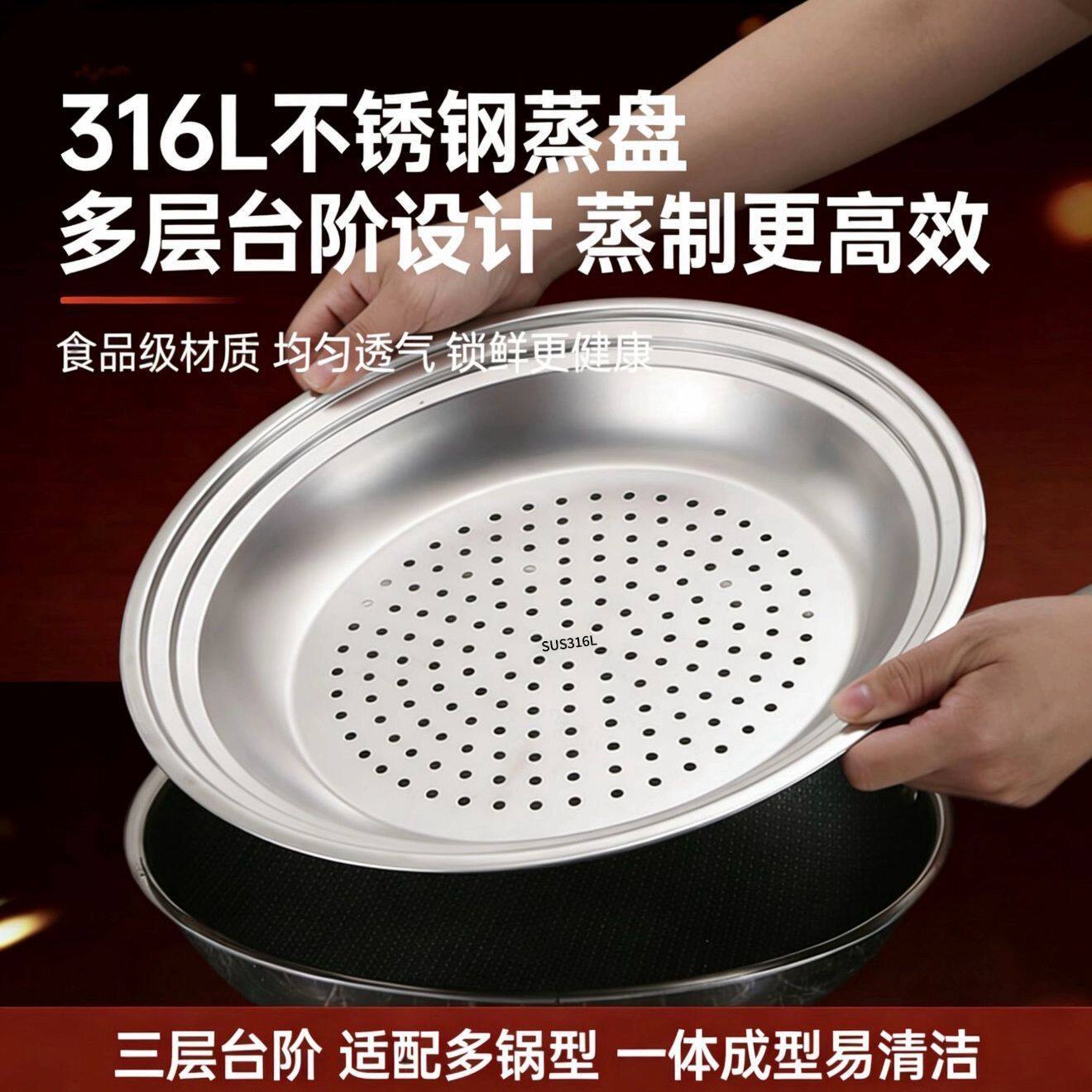 316L不锈钢家用炒锅阶梯式