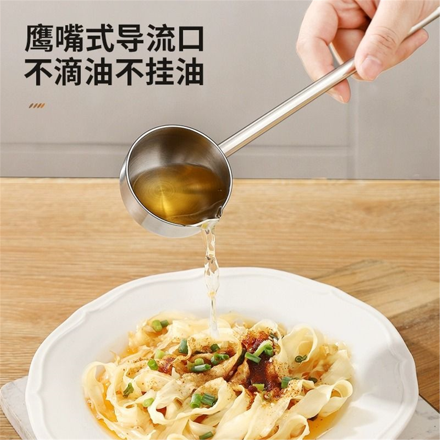 304不锈钢迷你泼油勺子长