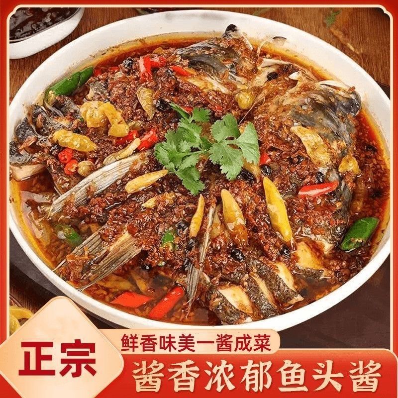 抢！【活动立减30】鱼头酱温州风味家用蒸鱼头调味专用酱调料-H,粮油调味/速食/干货/烘焙,酱类调料,淘宝优惠券,粉丝福利购,淘宝优惠卷