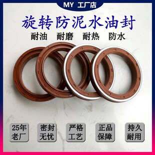 自转内旋转不伤轴MC防泥水油封旋耕机农机配件62
