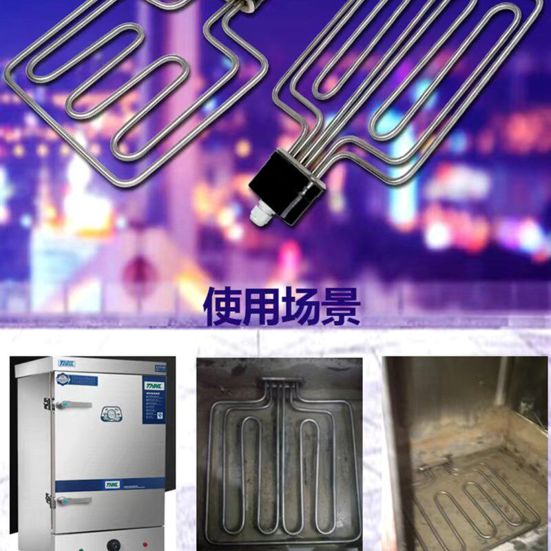 圆头蒸饭柜发热管扁头蒸箱电热管保温加热管220V6KW380V/9KW/12KW