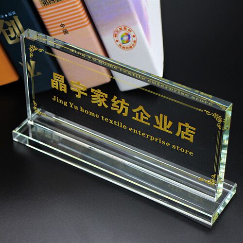 高档透明水晶雕刻台牌台卡定制桌牌桌面前台广告展示牌定做刻字