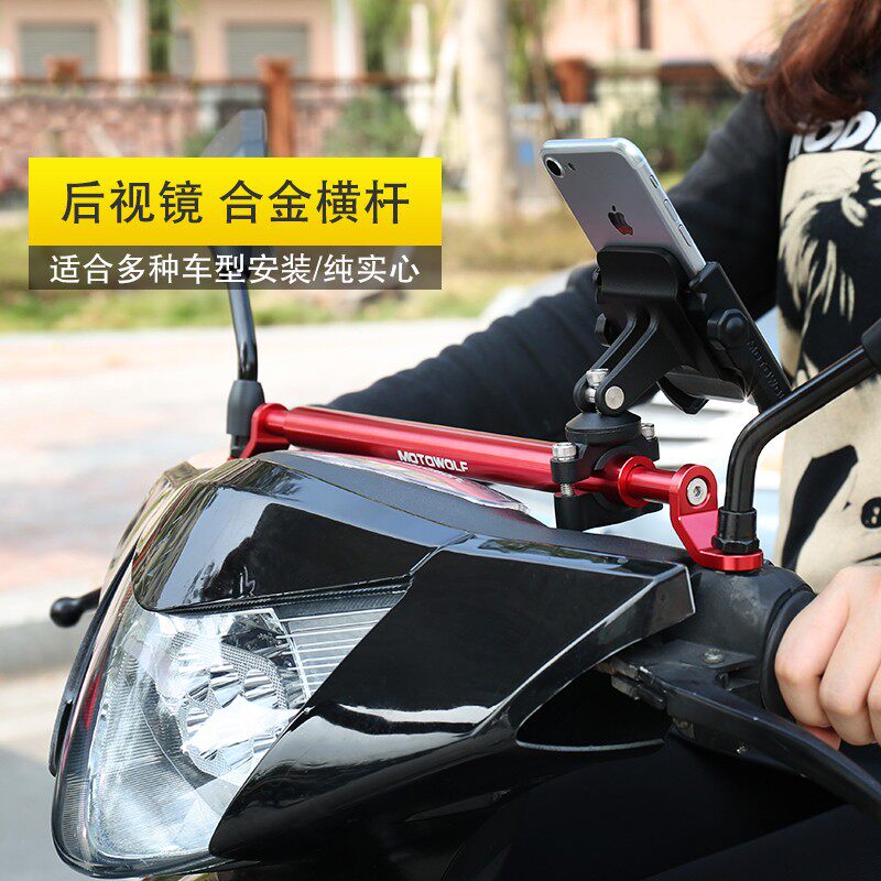 摩多狼改装平衡杆摩托车多功能扩展支架电动踏板车后视镜加固横杆