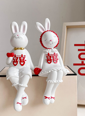 结婚摆件送新人兔子吊脚娃娃订婚送闺蜜婚房布置装饰品新婚礼物