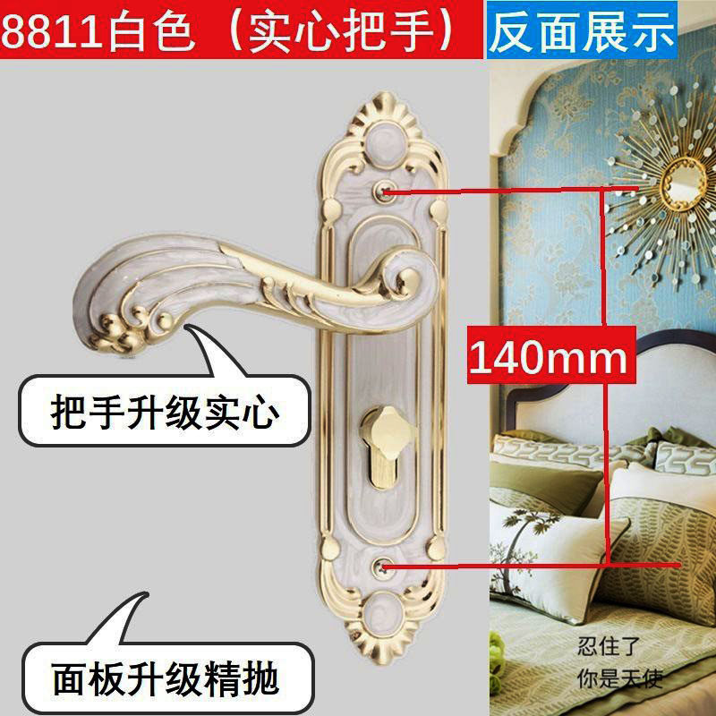 室内锁具执手锁家用锁具新款欧式通用型琥珀白色门锁房间把手