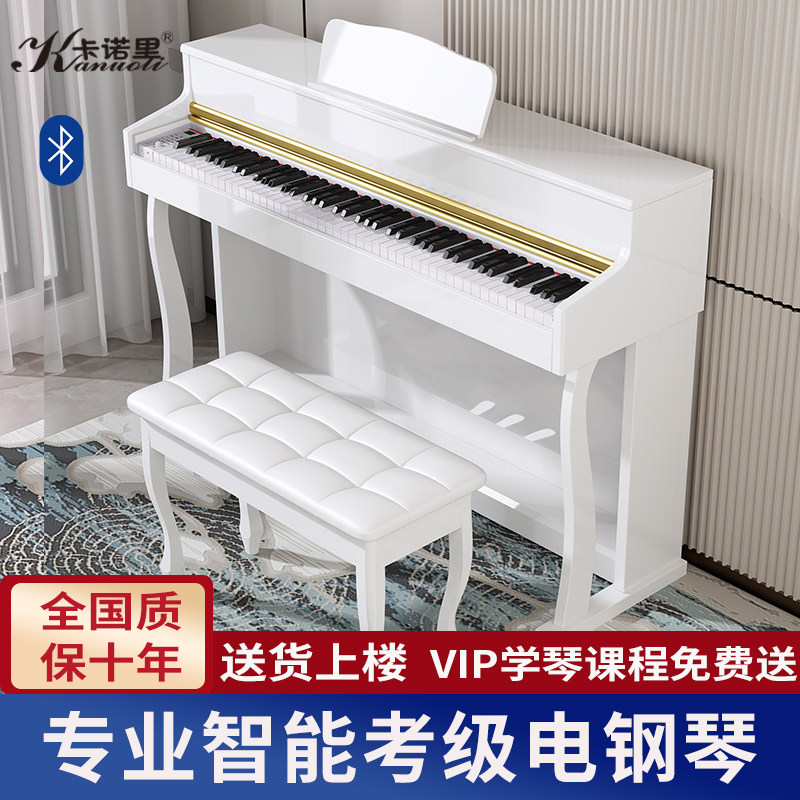 卡诺里电钢琴88键重锤电子钢琴电子琴初学者家用幼师专用立式乐器