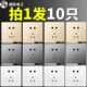 墙壁插座86型开关插座面板家用暗装 五孔五眼5孔电源插座灰色套装