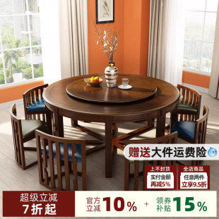 世匠美式圆形餐桌家用实木圆桌带旋转转盘胡桃色一桌八椅真皮餐椅