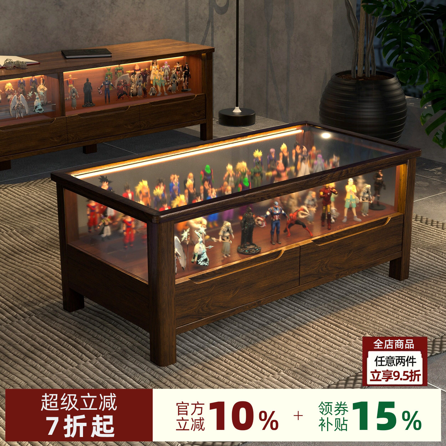 北欧胡桃木乐高适用手办展示茶几