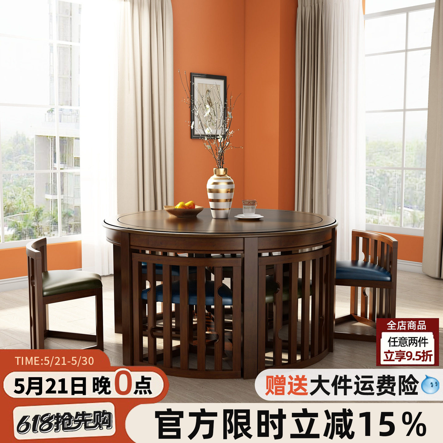 新中式实木圆桌黑胡桃中古风小户型家用圆形餐桌可收纳餐椅省空间