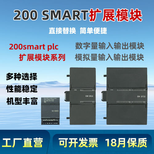兼容PLC模拟量扩展模块