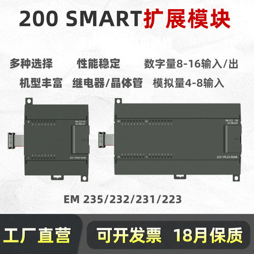 国产plc扩展模块io模拟量兼容200smart系列数字量