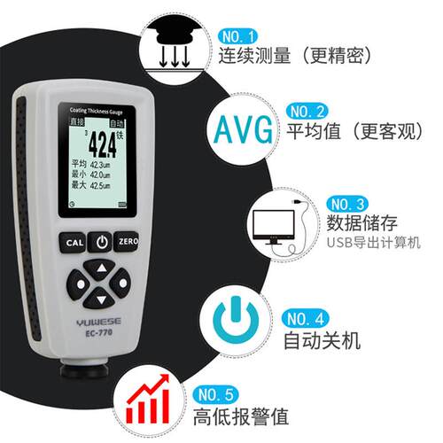 铝e漆c770高精度涂层测厚仪铁厚涂层漆面测仪两用汽车膜镀锌
