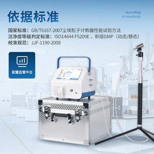 尘埃粒子计数便携式尘计埃粒子/数仪大器流量激粒光尘埃子检测仪