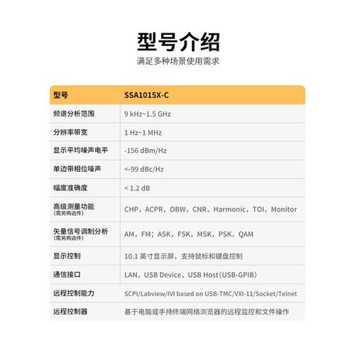 鼎 频谱分析仪SA1阳015X-CS频率9K~1.5GHz 分辨率SSA1000X带宽 1H