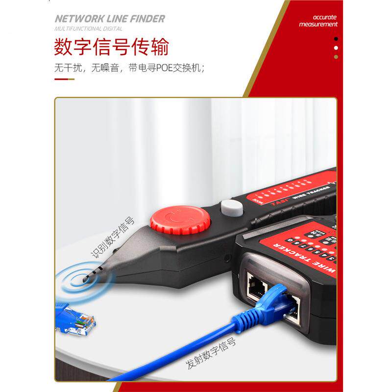 寻线仪带寻电线器T线A8866D 线巡仪查TA8866D测线仪线路 网线电话