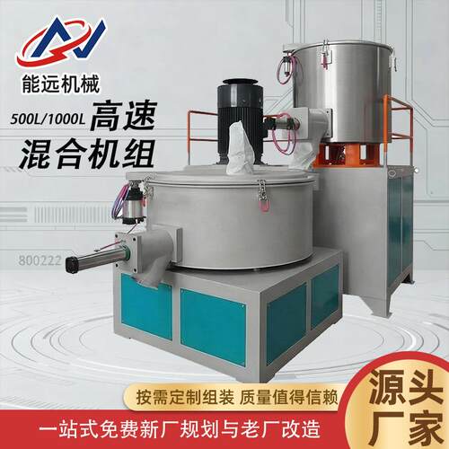 立组式高速合机304不锈钢加热混混合机粉体液强PQZ力搅拌体机混料