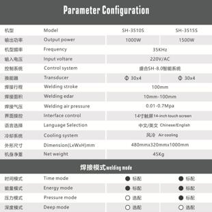 盛合超声波35K1数500W字智能精密型焊接ABSPPC盛合(SHPE机P