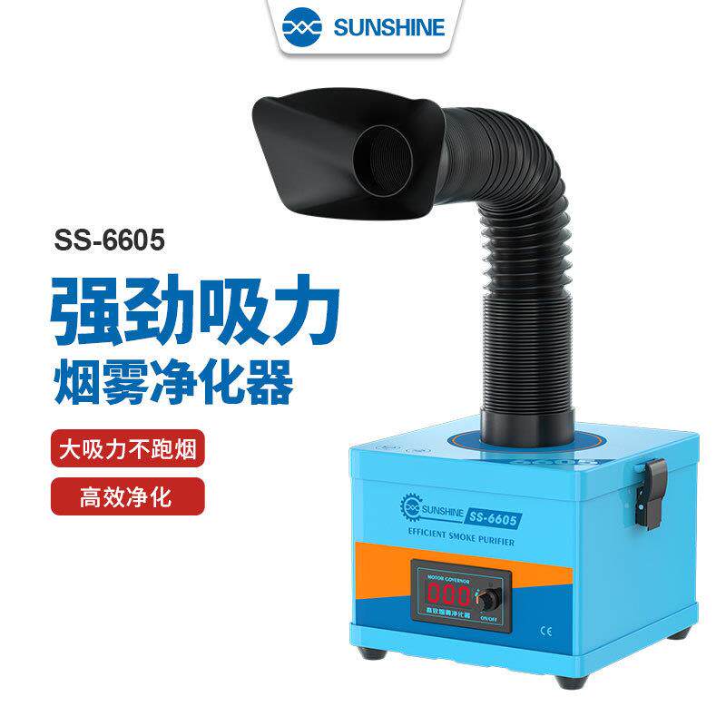 新讯工具6605强效烟雾净化器烙铁焊锡焊接烟雾吸烟仪排烟过滤系统