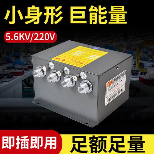 SL-008电源发生器一拖四火牛静电主机风枪风棒风咀高压电源5.6kv