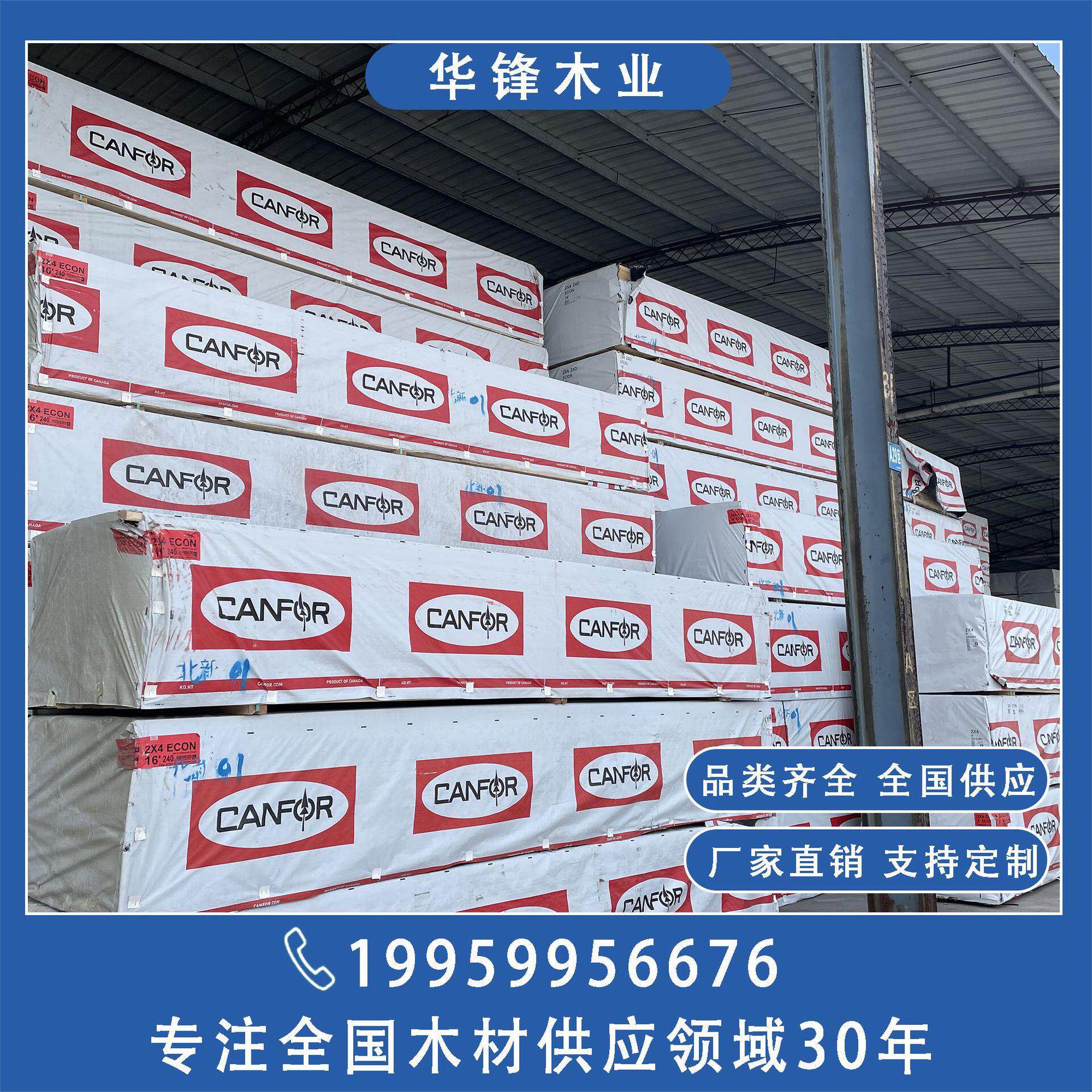 2级加松建筑木方 门框料 托盘包装料 床板床铺板抽屉板画框木龙骨